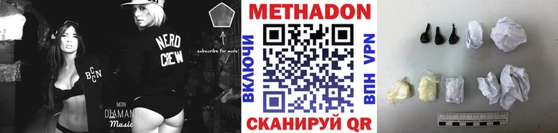 МЕТАДОН methadone  Александровск 